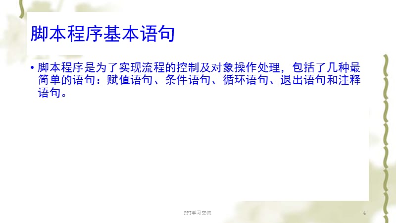 网站脚本程序教学:从零基础到独立开发动态网站的完整路径